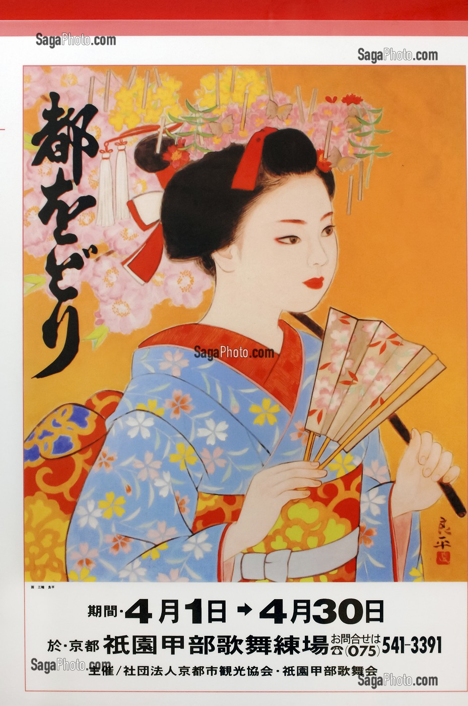 AFFICHE POUR LE SPECTACLE DE DANSE DES CERISIERS (MIYAKO-ODORI) INTERPRETE PAR LES GEISHAS (MAIKO ET GEIKO), THEATRE KABURENJO DE DANSE TRADITIONNELLE, QUARTIER DE GION-KOBU, KYOTO, JAPON, ASIE 