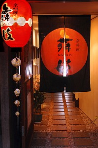 LANTERNE DE PAPIER ROUGE TRADITIONNELLE (AKACHOCHIN), UTILISEE COMME ENSEIGNE DE RESTAURANT (IZAKAYA) A KYOTO, JAPON, ASIE 