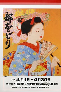 AFFICHE POUR LE SPECTACLE DE DANSE DES CERISIERS (MIYAKO-ODORI) INTERPRETE PAR LES GEISHAS (MAIKO ET GEIKO), THEATRE KABURENJO DE DANSE TRADITIONNELLE, QUARTIER DE GION-KOBU, KYOTO, JAPON, ASIE 