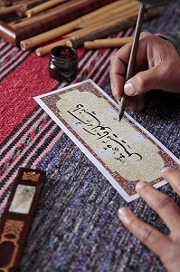 ECRITURE ARABE PAR LA MAIN DU CALLIGRAPHE, TERRES D'AMANAR, TAHANAOUTE, AL HAOUZ, MAROC 
